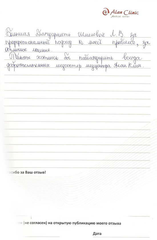 чеб-20.03.2016-1 чеб-20.03.2016-1