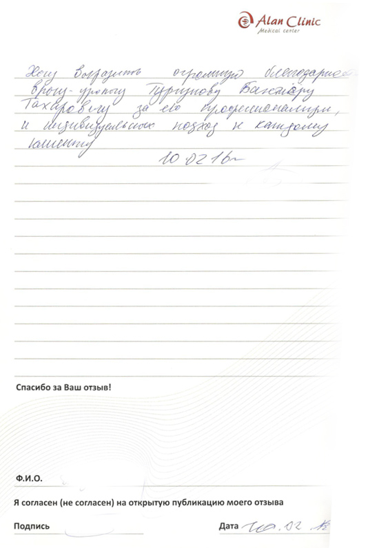 чеб-10.02.2016-1 чеб-10.02.2016-1