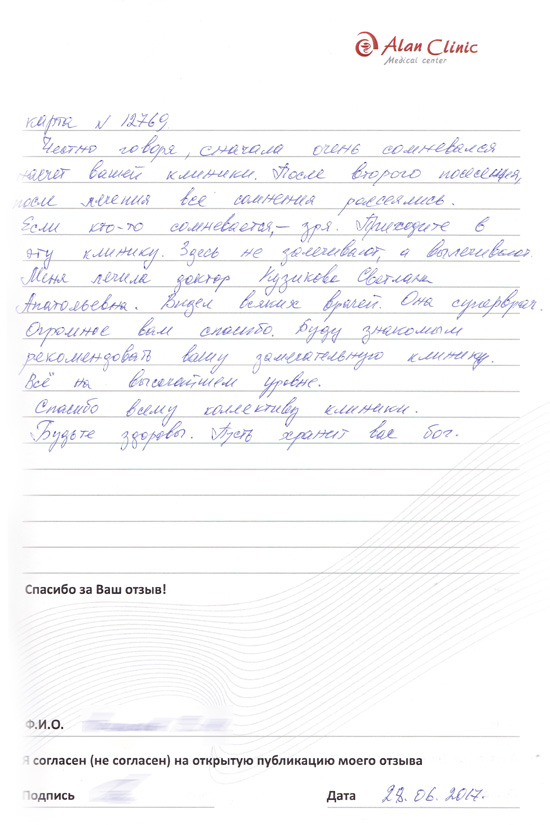 Кузикова Светлана Анатольевна Кузикова Светлана Анатольевна