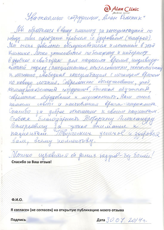 ч-п-тетерин-30.07 ч-п-тетерин-30.07