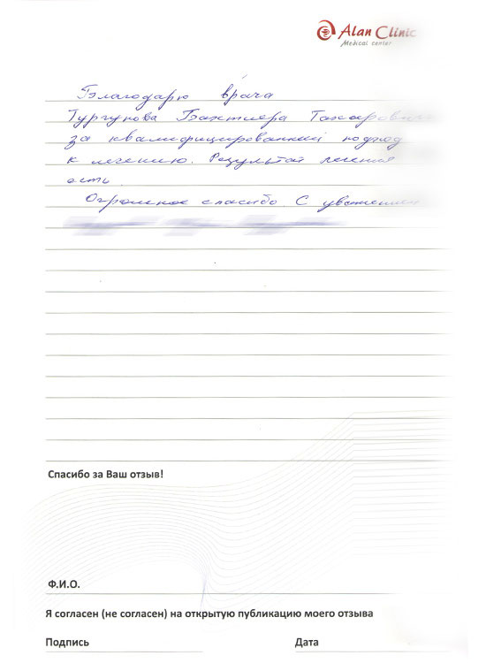 Отзыв пациента о враче урологе в Чебоксарах Тургунове Бахтиере Тохировиче — от 10.05.2018 Отзыв пациента о враче урологе в Чебоксарах Тургунове Бахтиере Тохировиче — от 10.05.2018