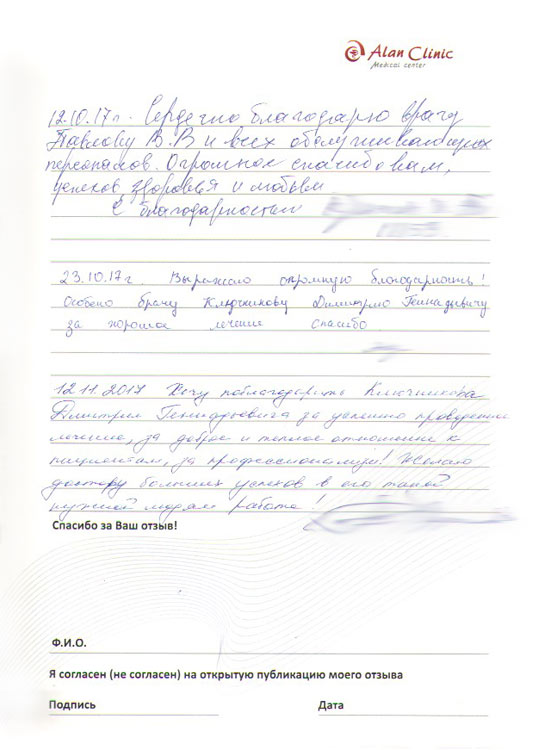 Отзыв о враче урологе Павлове Владиславе Витальевиче от 12.10.2017 Отзыв о враче урологе Павлове Владиславе Витальевиче от 12.10.2017