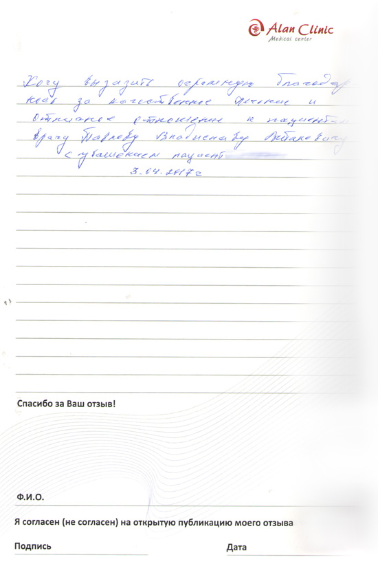 Отзыв о враче урологе Павлове Владиславе Витальевиче от 03.04.2017 Отзыв о враче урологе Павлове Владиславе Витальевиче от 03.04.2017