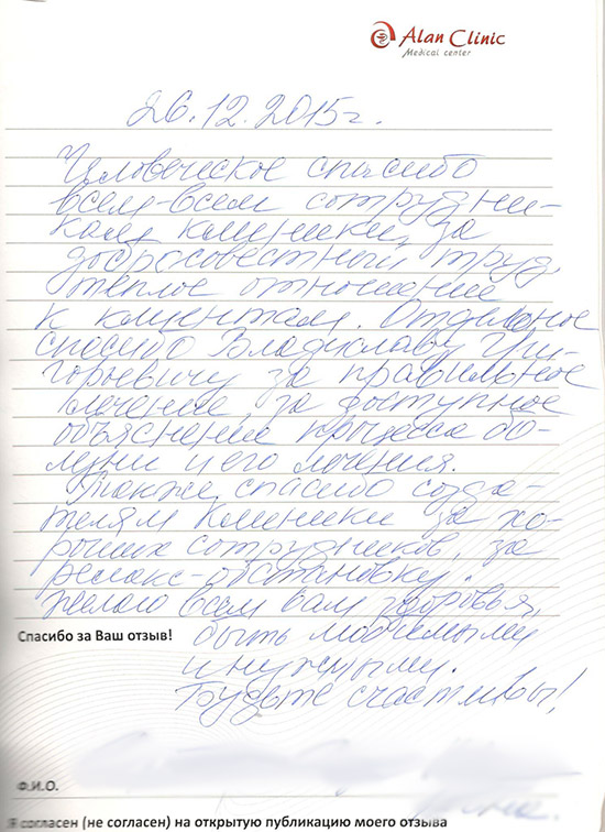 чеб 26.12.2015 про чеб 26.12.2015 про