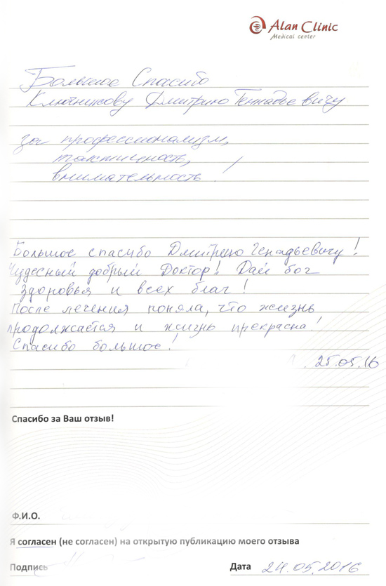 чеб-25.05.2016 чеб-25.05.2016