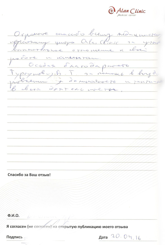 чеб-30.04.2016 чеб-30.04.2016