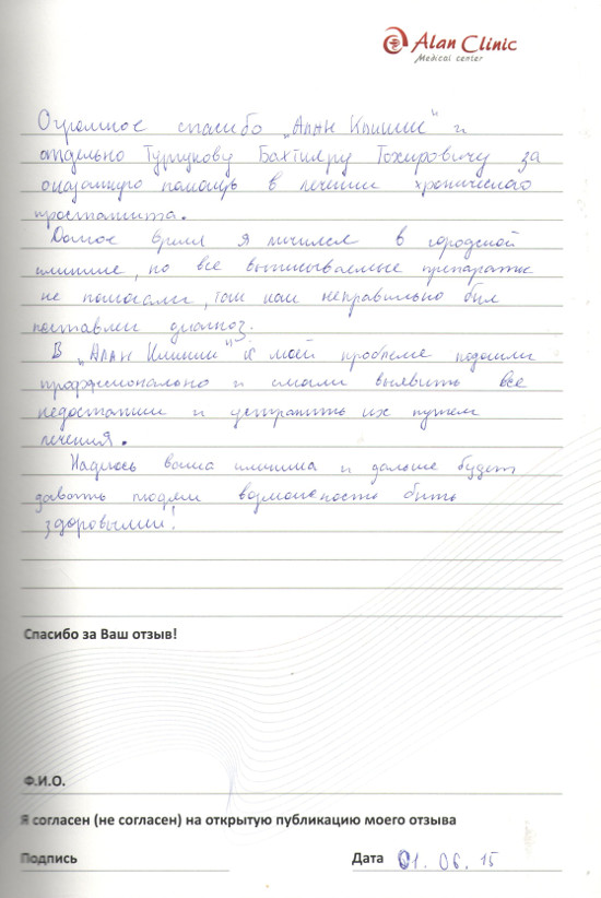 чеб-упг-11.06.2015-7 чеб-упг-11.06.2015-7
