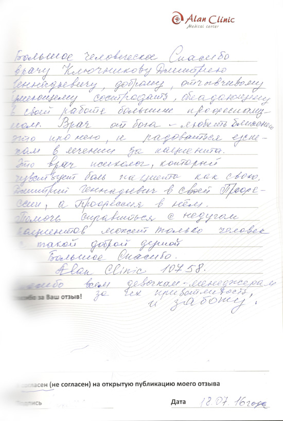 чеб про 18.07.2016 чеб про 18.07.2016