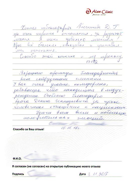 Отзыв о враче проктологе Ключникове Дмитрие Геннадьевиче от 15.11.2017 Отзыв о враче проктологе Ключникове Дмитрие Геннадьевиче от 15.11.2017