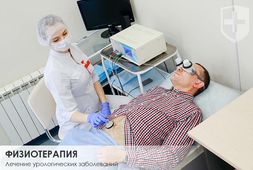 Комплексное лечение урологических проблем у мужчин - Физиотерапия (аппарат «Андро-Гин») Физиотерапия Андро-Гин для лечения мужских урологических заболеваний - «Алан Клиник» Чебоксары